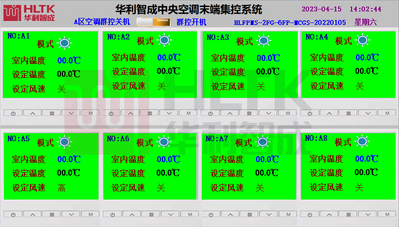 中央空調(diào)末端群控&分戶計(jì)費(fèi)&上位機(jī)開(kāi)發(fā)